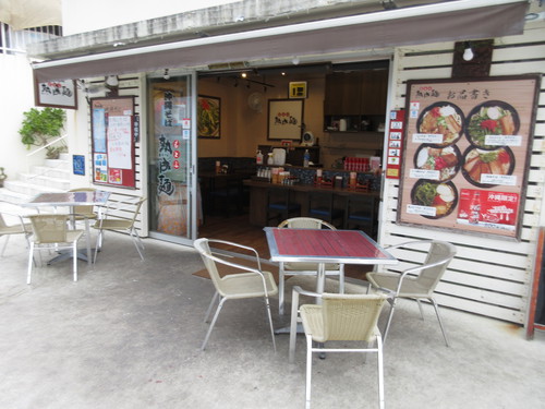 沖縄そば処　もとぶ熟成麺　ウミカジテラス店