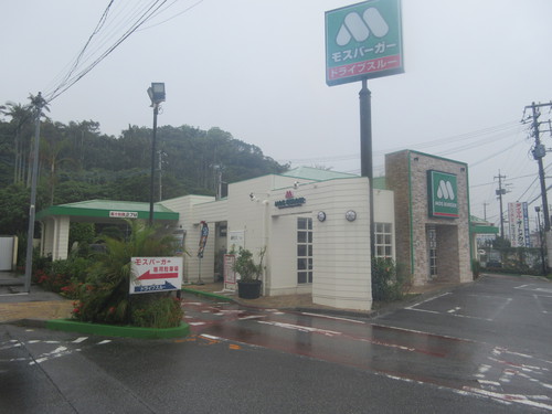 モスバーガー沖縄知花店