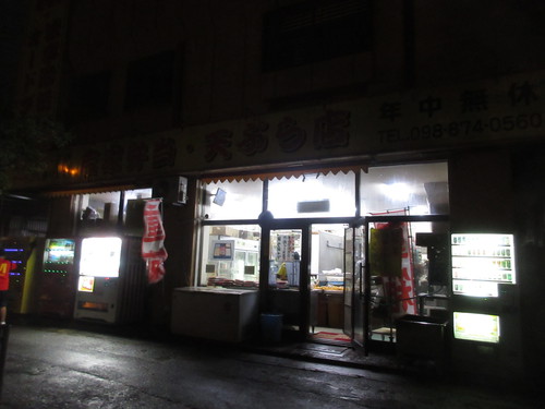 吉家弁当・天ぷら店