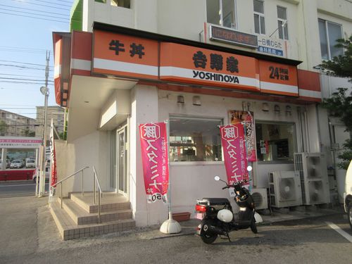 吉野家　329号線南風原店