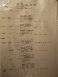 炭火焼　DiningBar　安寿賀（あすか） （２）