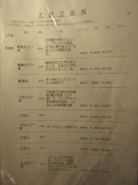 炭火焼　DiningBar　安寿賀（あすか） （２）