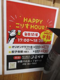 札幌らーめん こりす（４）