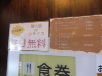 坦々麺専門店 来久琉