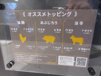 油麺 ABUMEN