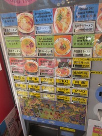 流川ラーメン