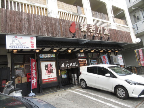 養老乃瀧　首里店（２）