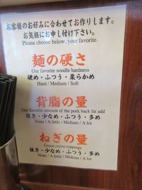 京都北白川ラーメン　魁力屋 北谷店