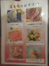 魚学 魚寿司 公設市場総本店（２）