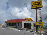 ファミリーレストラン COCO'S  豊見城店