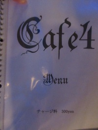 BAR　Café4