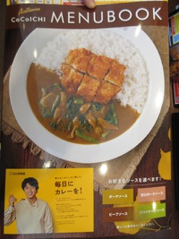 CURRY HOUSE CoCo壱番屋 沖縄石川店