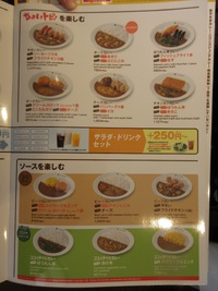 CURRY HOUSE CoCo壱番屋 沖縄石川店