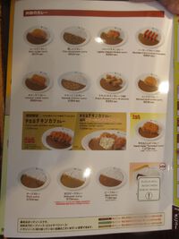 CURRY HOUSE CoCo壱番屋 沖縄石川店