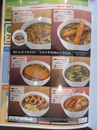 CURRY HOUSE CoCo壱番屋 沖縄石川店