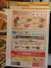 CURRY HOUSE CoCo壱番屋 沖縄石川店