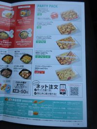 HottoMotto 八重瀬店