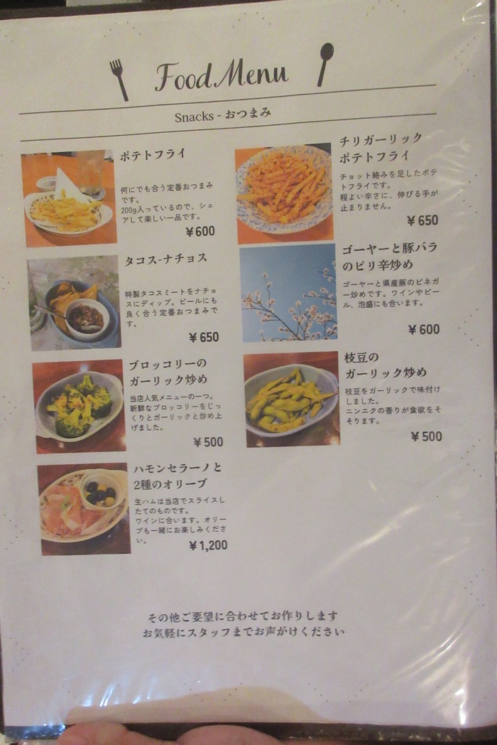 や～さん堂 7:Dining Bar La Foresta - ラ・フォレスタ -（移転）
