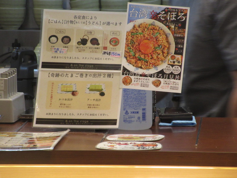 や～さん堂 7:鳥と卵の専門店 鳥玉 PARCO CITY店