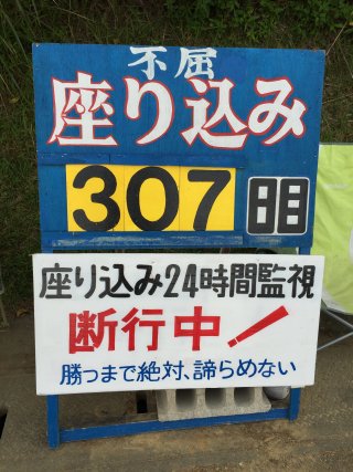 嘉手納基地・黙認耕作地・砂辺の米軍上陸地モニュメント・辺野古を巡りました。