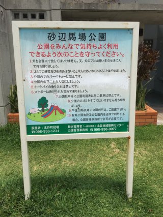 嘉手納基地・黙認耕作地・砂辺の米軍上陸地モニュメント・辺野古を巡りました。