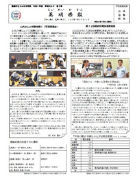 R6学校だより（英明果敢）06