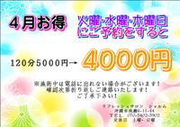 4月16日の記事 2015/04/16 15:57:02