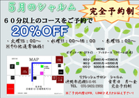 特価特価 2015/05/12 22:34:36