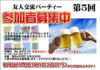 交流会〜シャルム企画 2015/06/02 00:19:20