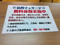 事務作業＆無料体験実施中 2019/03/30 12:49:40