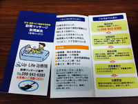 ご存知ですか？？ 2019/03/18 19:11:08