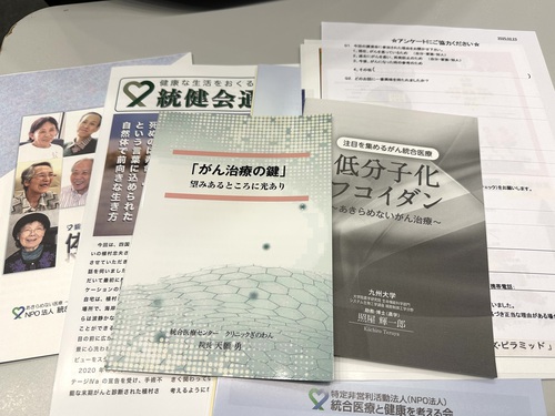 がん治療のセミナーへ参加