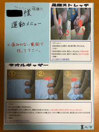個別運動メニュー 2019/06/20 16:57:51