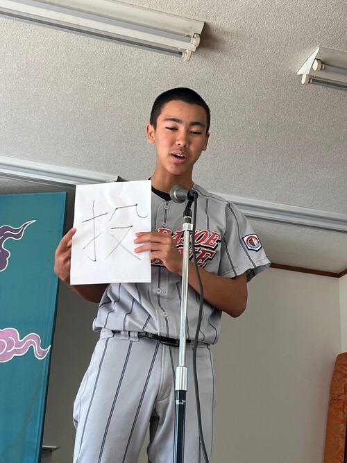 今年の目標　　漢字一文字