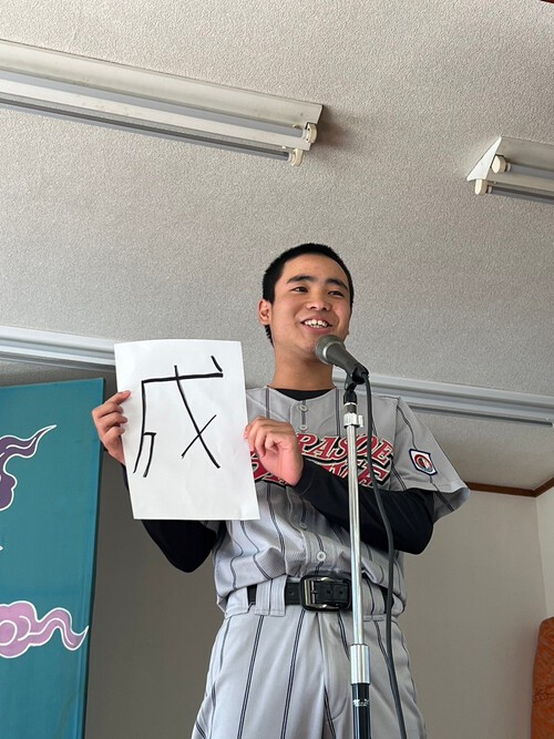 今年の目標　　漢字一文字