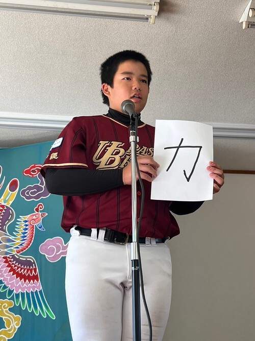 今年の目標　　漢字一文字