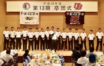 第13期生卒団式