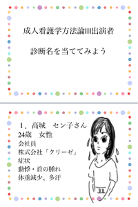 浦添看護学校出演者 2020/06/10 18:00:00