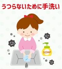 インフルエンザ注意！ 2019/09/06 18:00:00