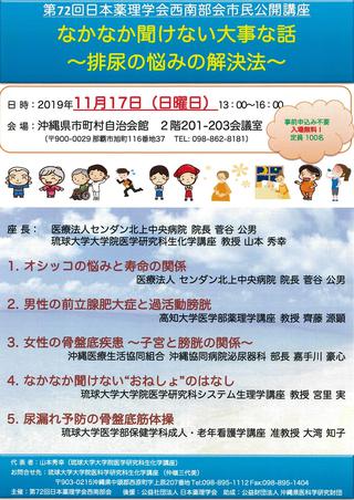 市民公開講座 市民公開講座