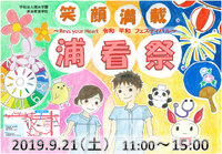 台風で飛ばされました・・・。 2019/09/27 18:00:00