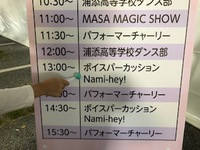 報告！ボランティアをしました。 2018/11/20 18:00:00