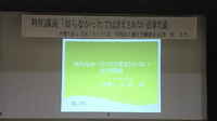 特別講義 2019/11/18 18:00:00
