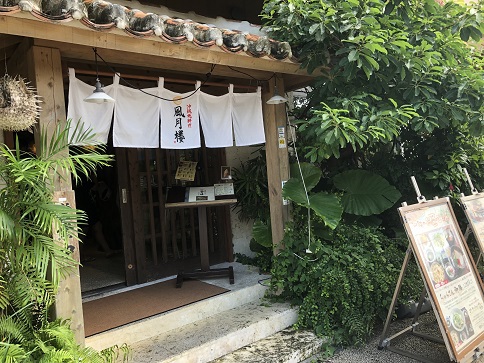 風月楼