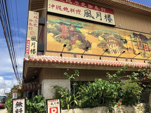 風月楼