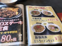 餃子の一心