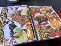 餃子の一心