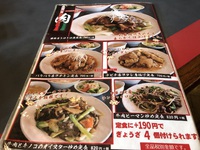 餃子の一心