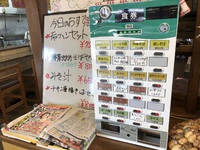 具志川そば愛ちゃん