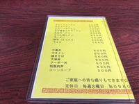 中華料理　香陽軒